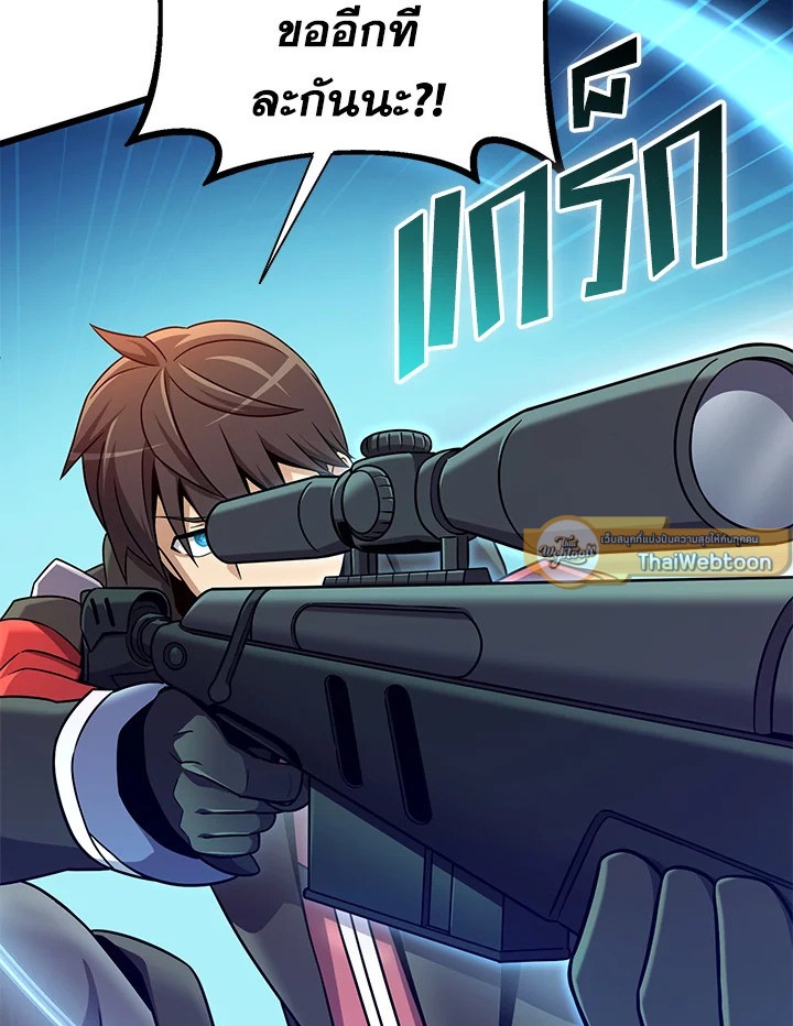 Arcane Sniper ตอนที่ 186 75