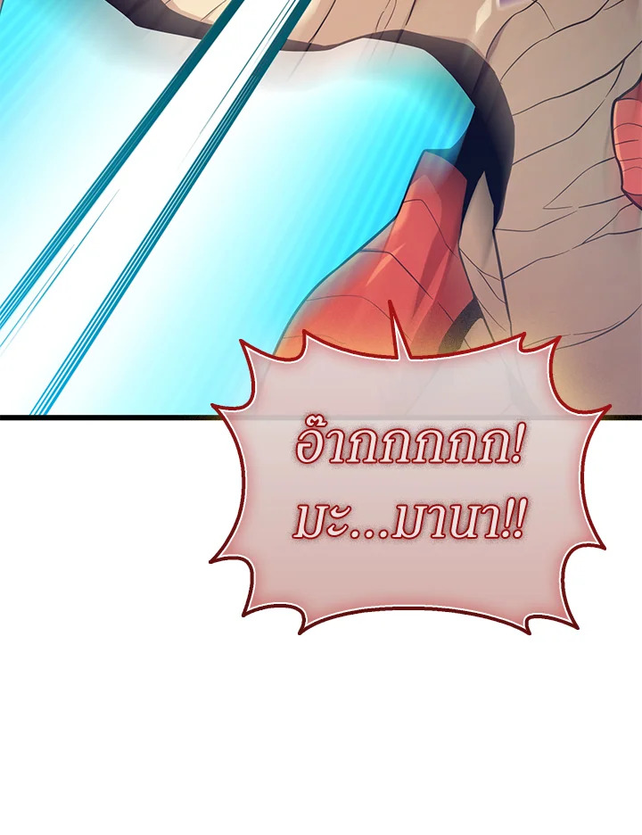 Arcane Sniper ตอนที่ 186 78