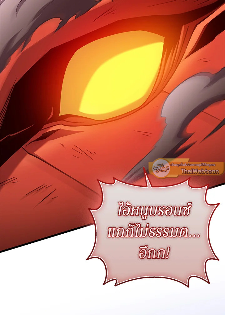 Arcane Sniper ตอนที่ 186 94