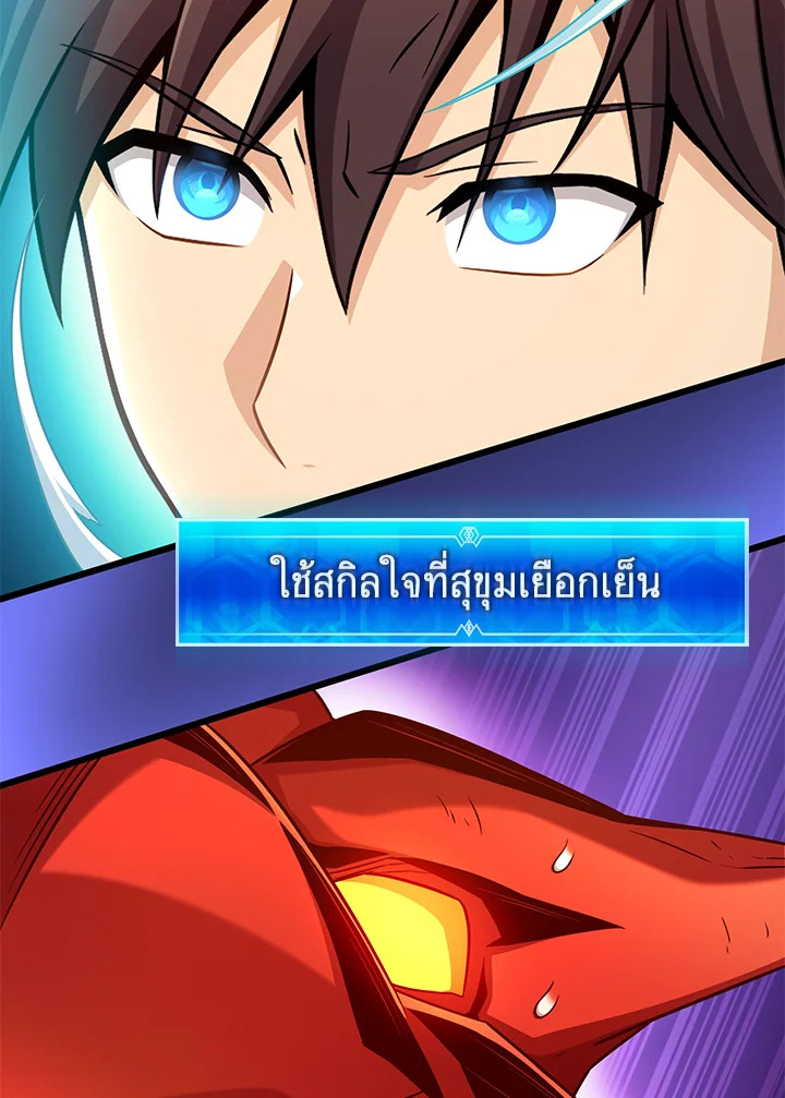 Arcane Sniper ตอนที่ 186 97