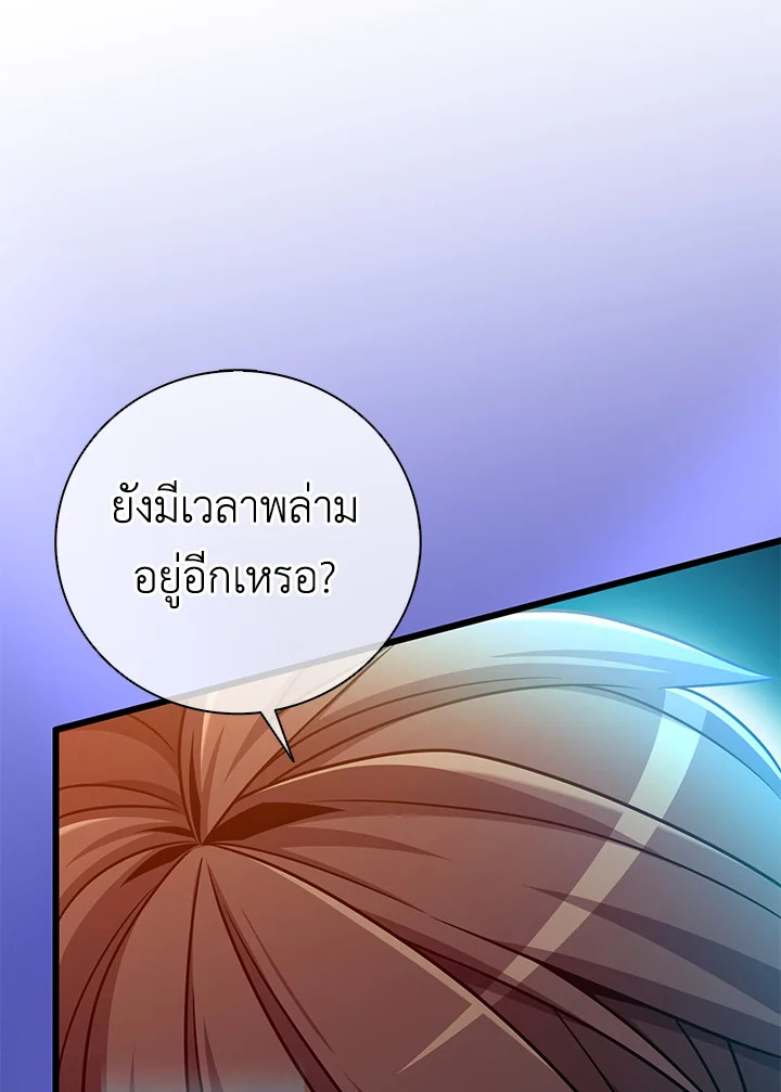 Arcane Sniper ตอนที่ 186 95