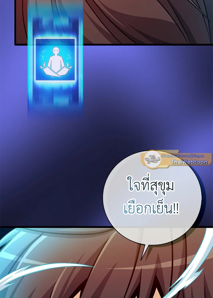 Arcane Sniper ตอนที่ 186 96