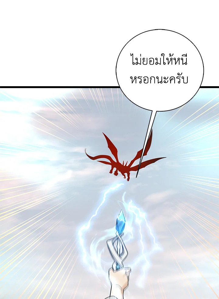 Arcane Sniper ตอนที่ 186 99