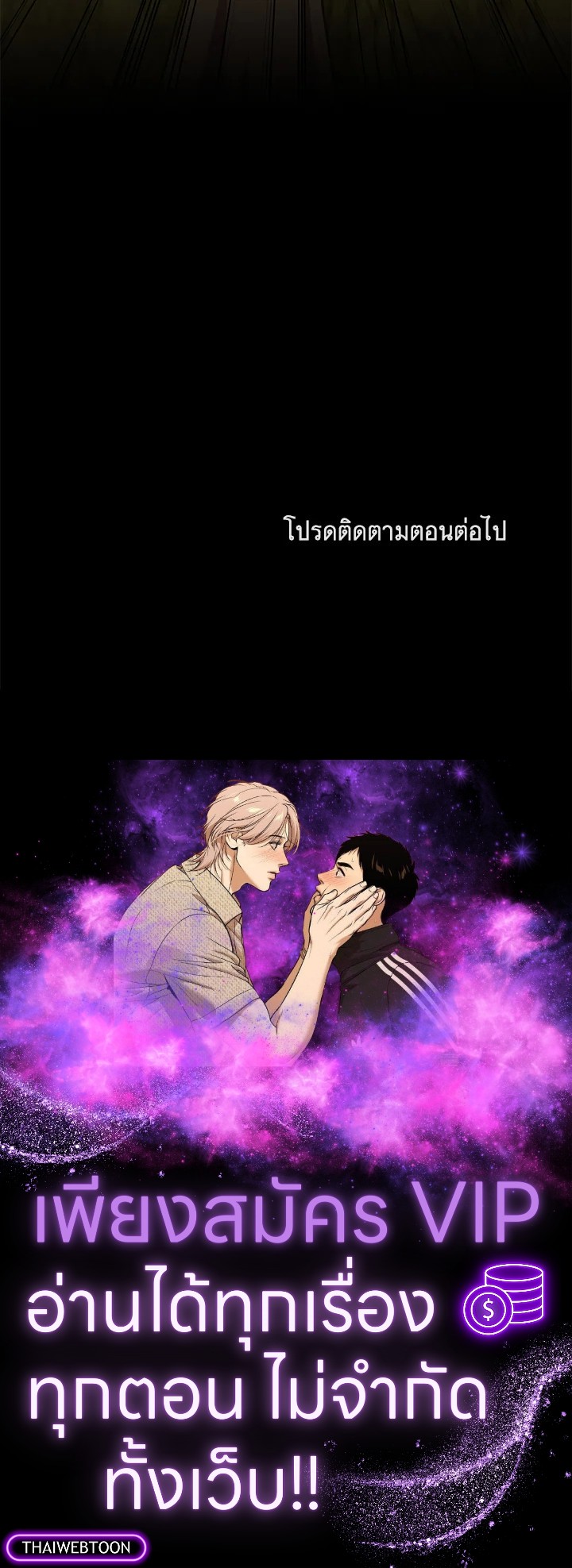 Arcane Sniper ตอนที่ 186 113