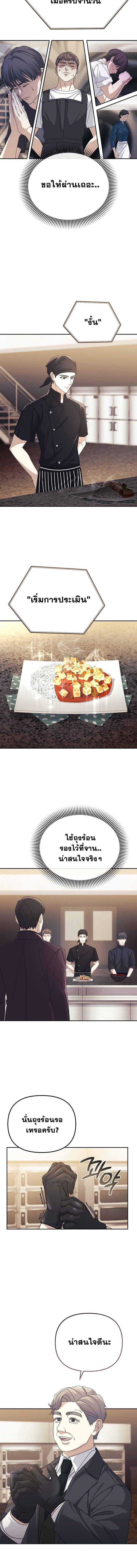 Reset Life of a Hardcore Gamer ตอนที่ 32 10