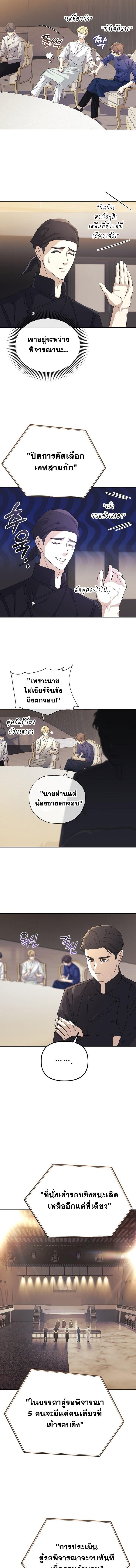 Reset Life of a Hardcore Gamer ตอนที่ 32 9