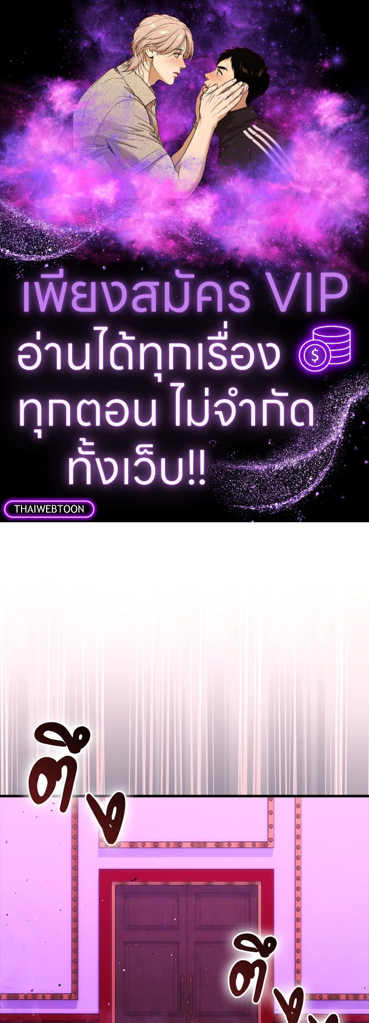 Max Talent Player ตอนที่ 74 1