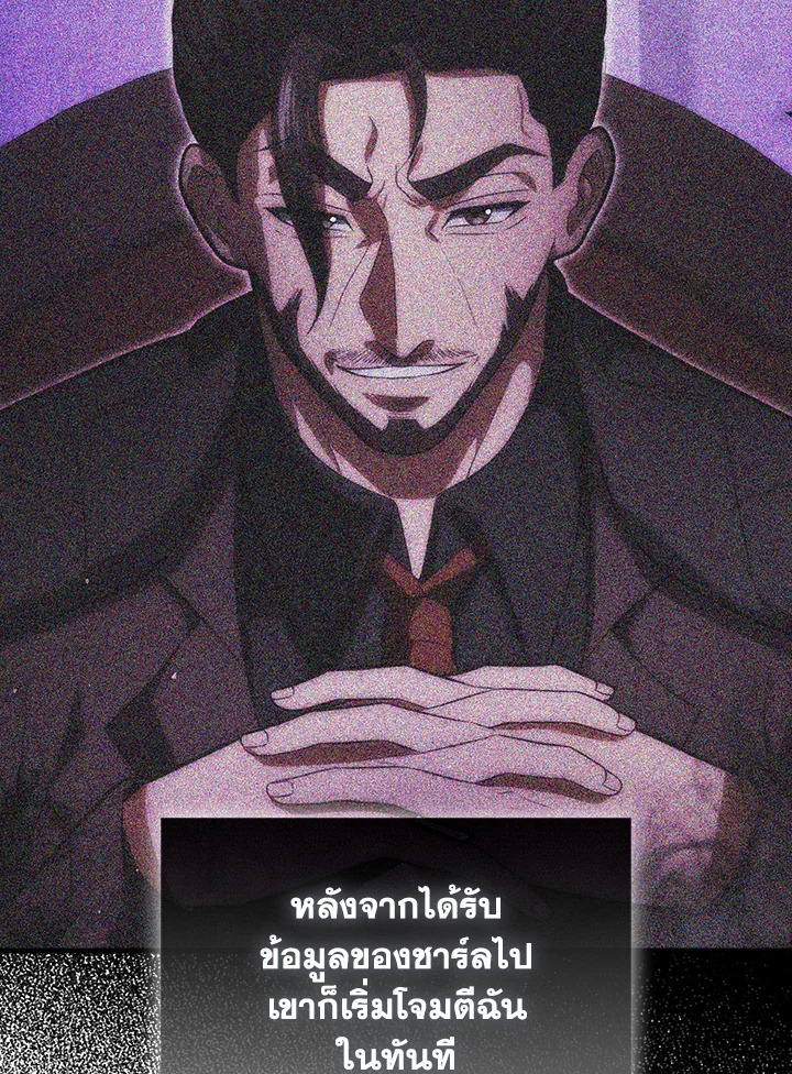 Max Talent Player ตอนที่ 74 9