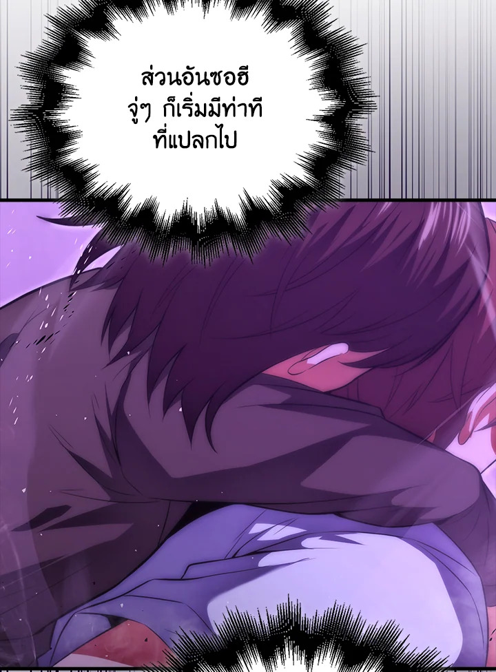Max Talent Player ตอนที่ 74 12