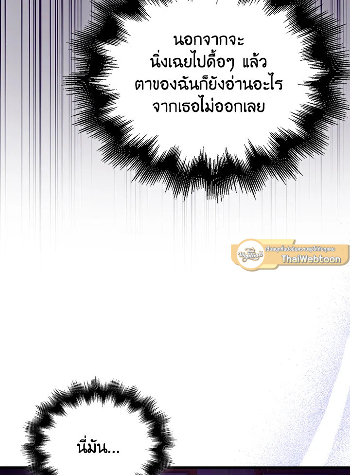 Max Talent Player ตอนที่ 74 13