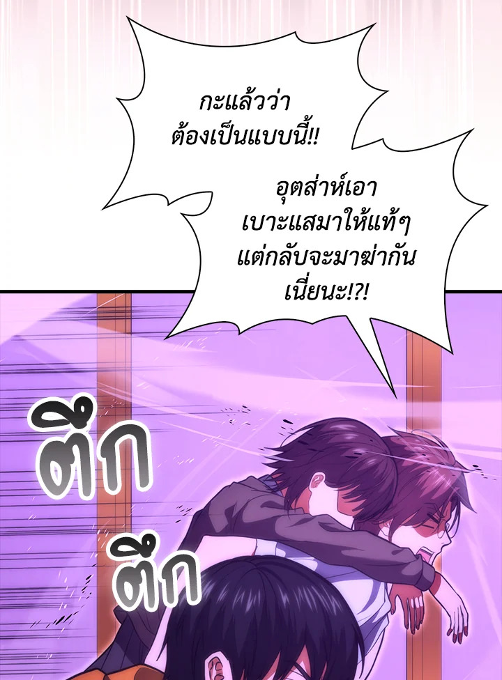 Max Talent Player ตอนที่ 74 6