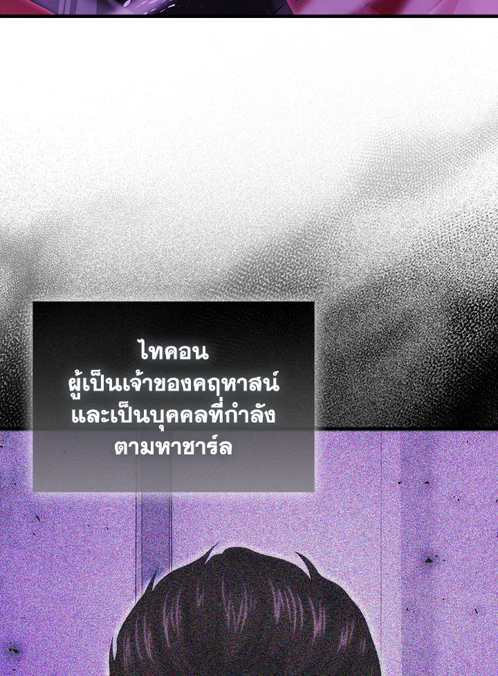 Max Talent Player ตอนที่ 74 8