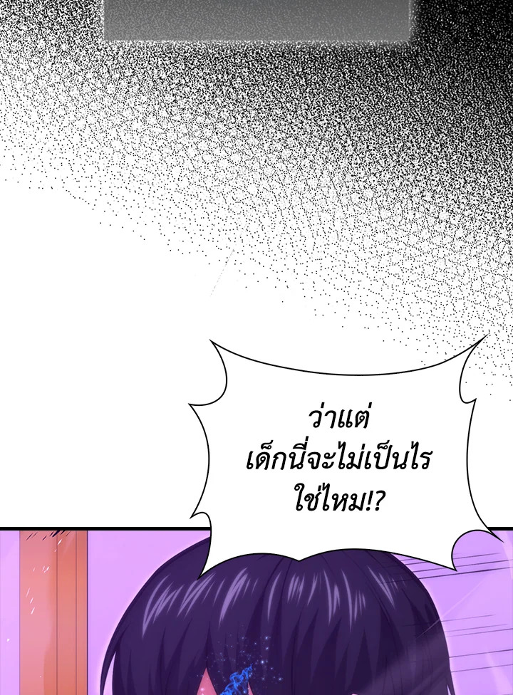 Max Talent Player ตอนที่ 74 10