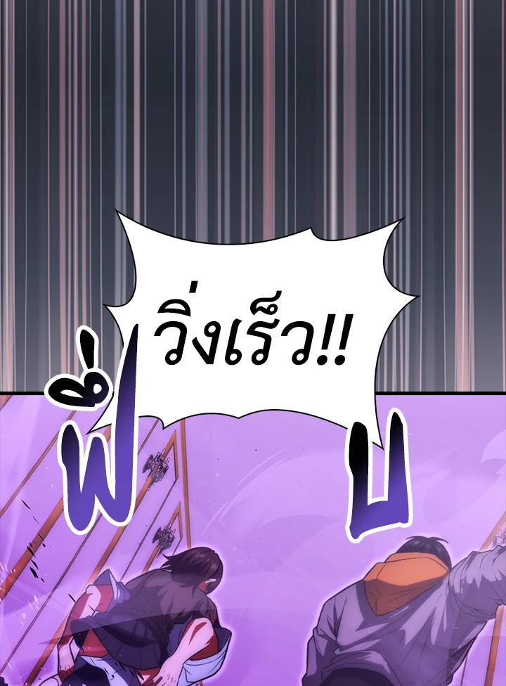 Max Talent Player ตอนที่ 74 4