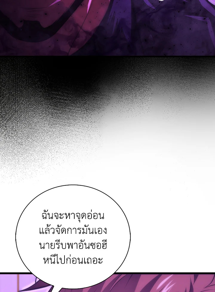 Max Talent Player ตอนที่ 74 24