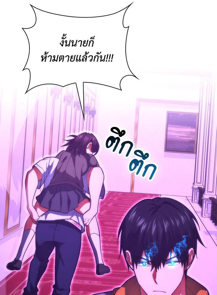 Max Talent Player ตอนที่ 74 26