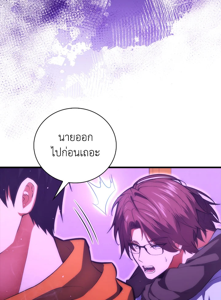 Max Talent Player ตอนที่ 74 20