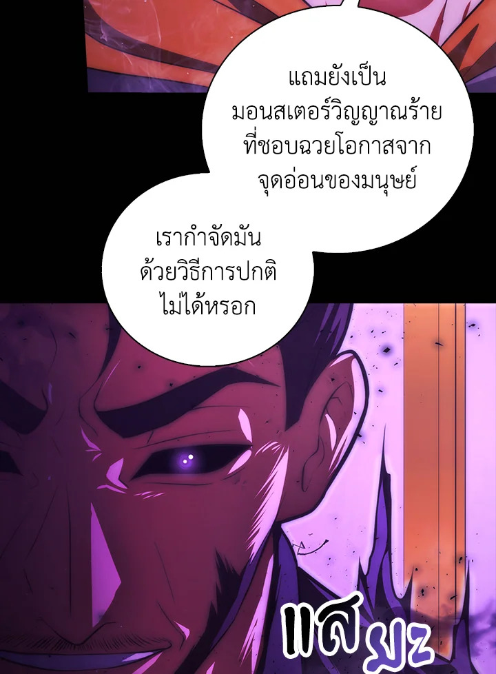Max Talent Player ตอนที่ 74 23