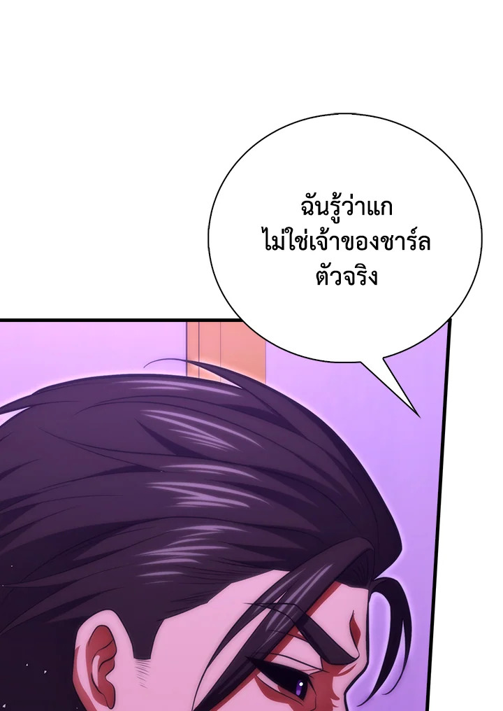 Max Talent Player ตอนที่ 74 28