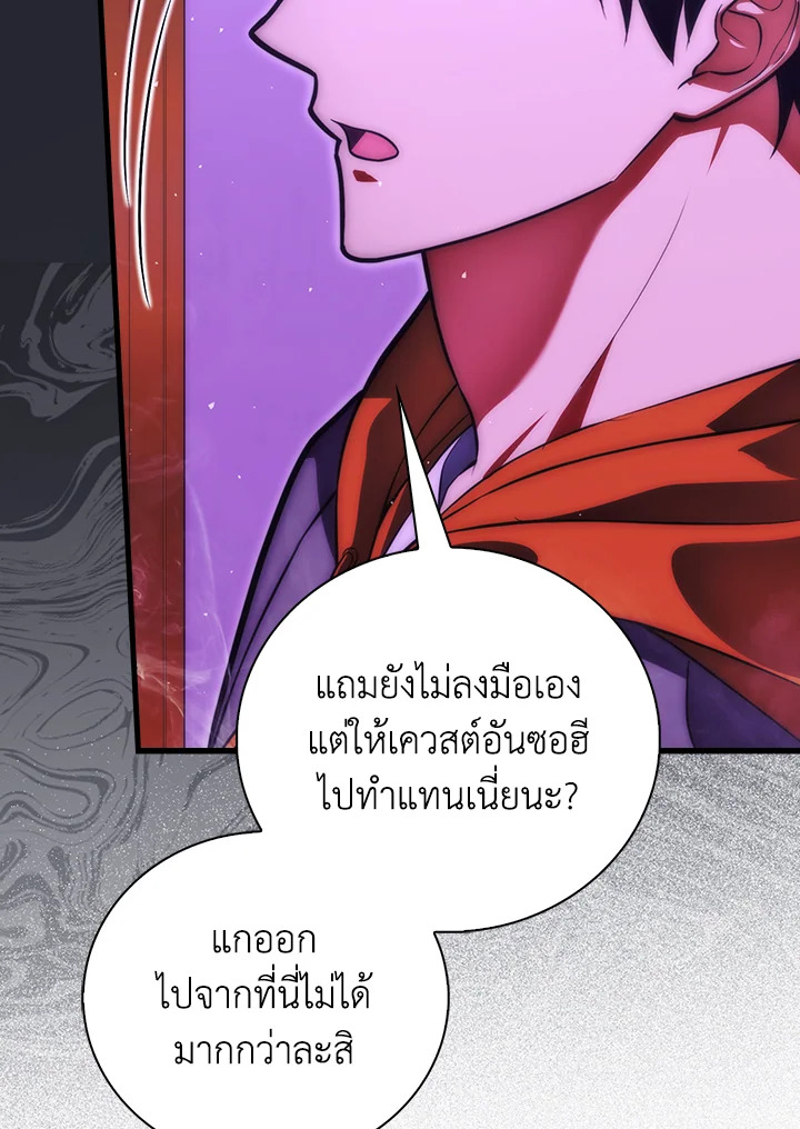 Max Talent Player ตอนที่ 74 31
