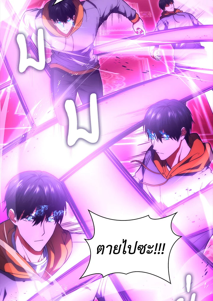 Max Talent Player ตอนที่ 74 37