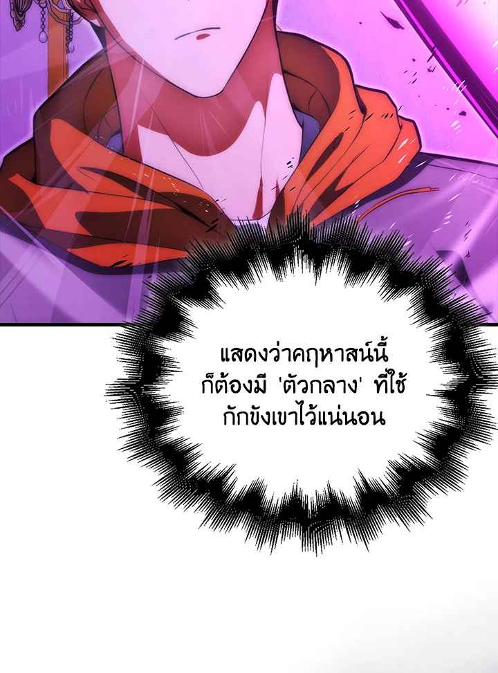 Max Talent Player ตอนที่ 74 40