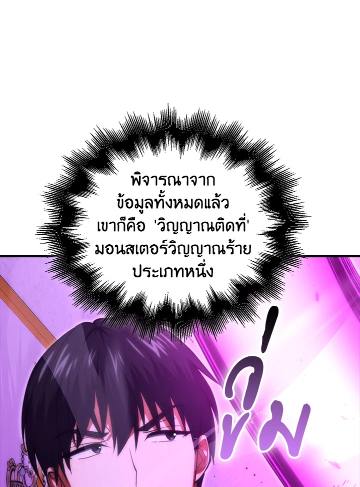 Max Talent Player ตอนที่ 74 39