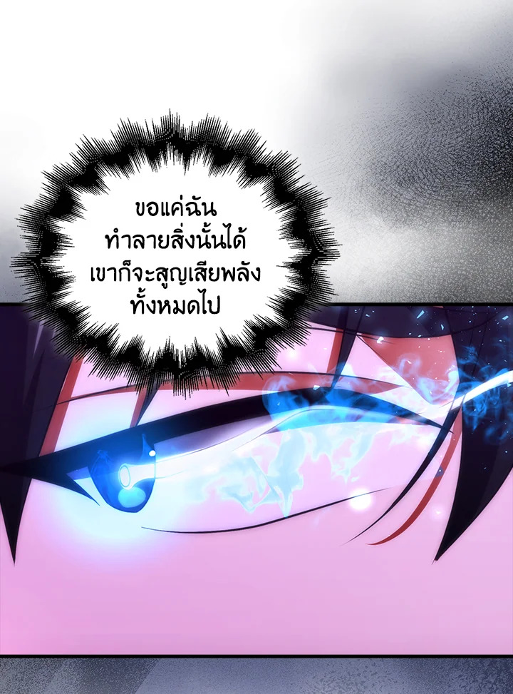 Max Talent Player ตอนที่ 74 41