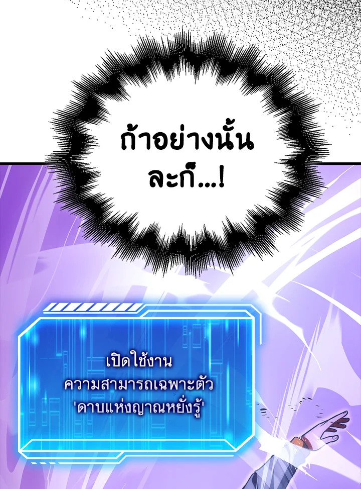 Max Talent Player ตอนที่ 74 46
