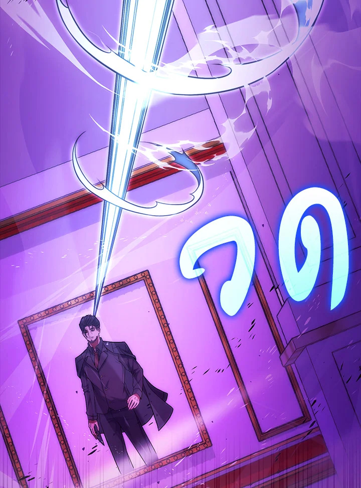 Max Talent Player ตอนที่ 74 48