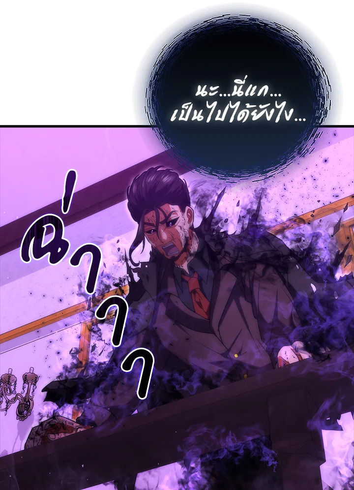 Max Talent Player ตอนที่ 74 56