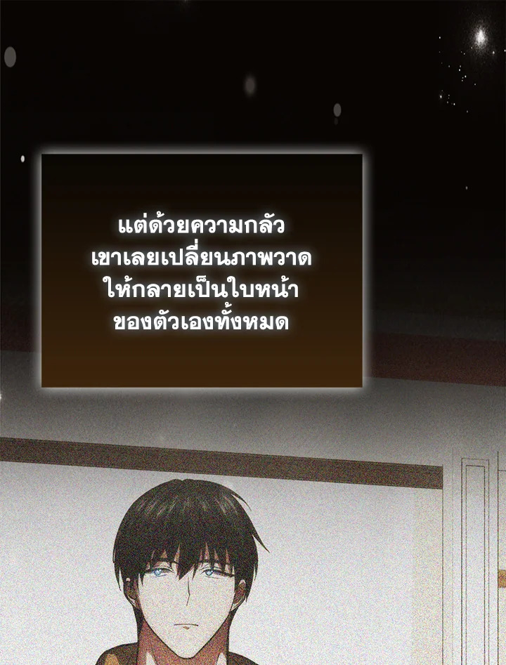 Max Talent Player ตอนที่ 74 61