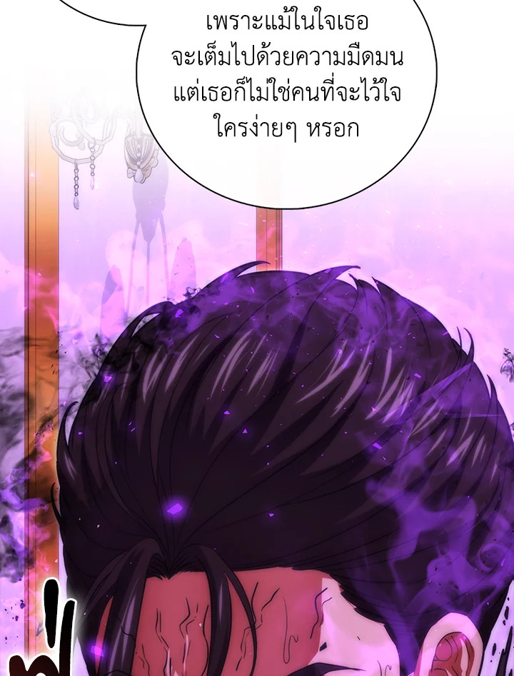 Max Talent Player ตอนที่ 74 64