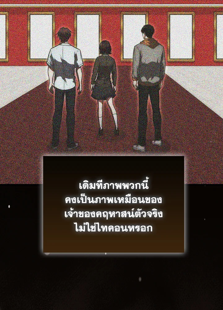 Max Talent Player ตอนที่ 74 60