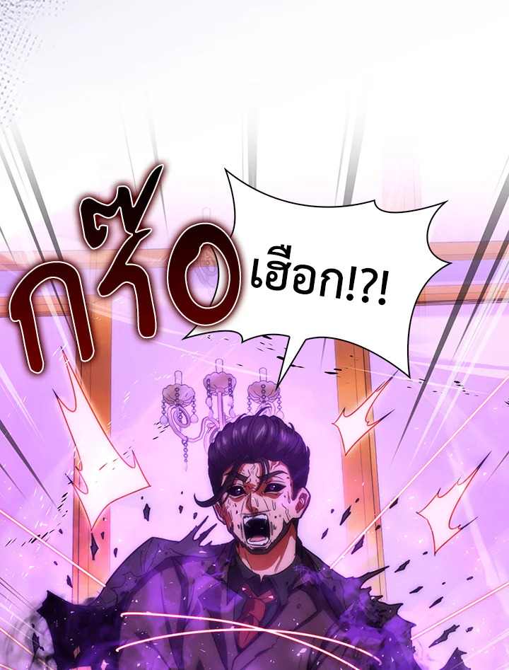 Max Talent Player ตอนที่ 74 66