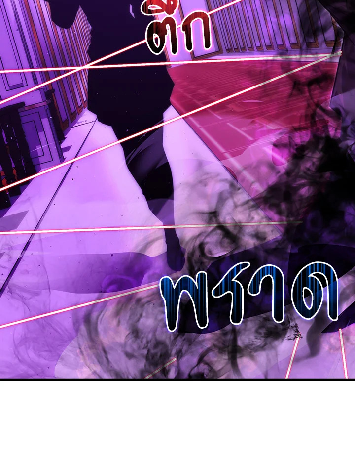 Max Talent Player ตอนที่ 74 71