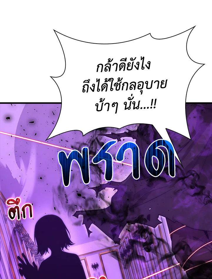 Max Talent Player ตอนที่ 74 70