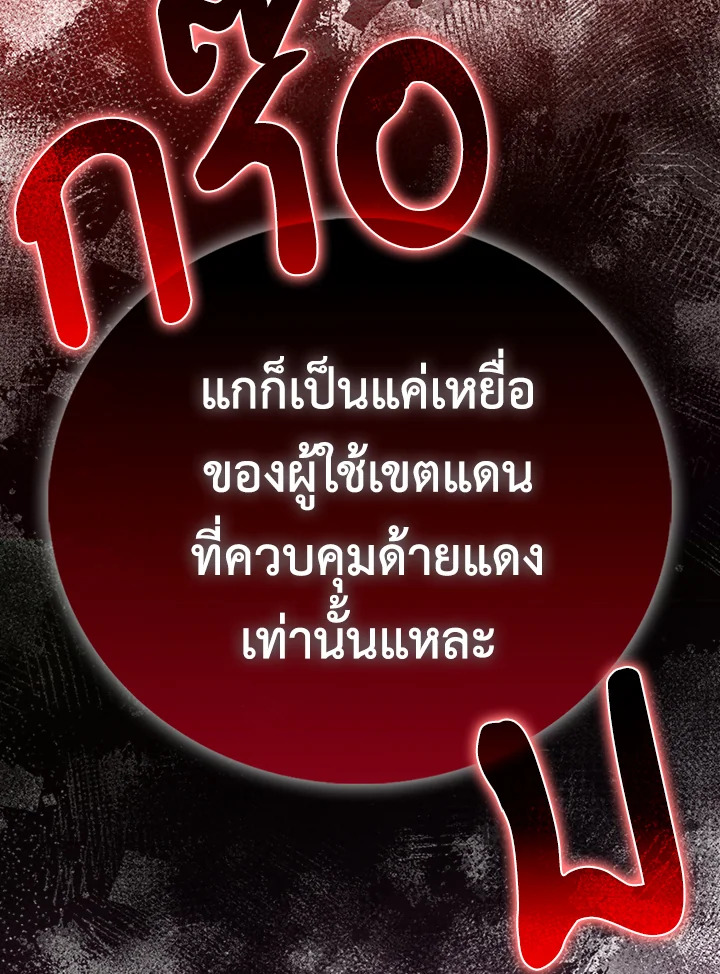 Max Talent Player ตอนที่ 74 76