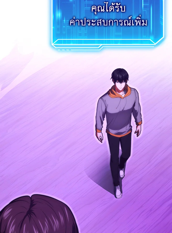 Max Talent Player ตอนที่ 74 81