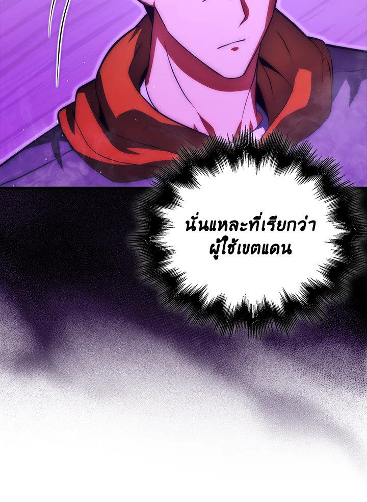 Max Talent Player ตอนที่ 74 84