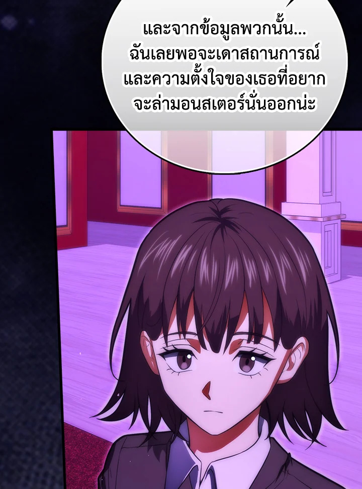 Max Talent Player ตอนที่ 74 91