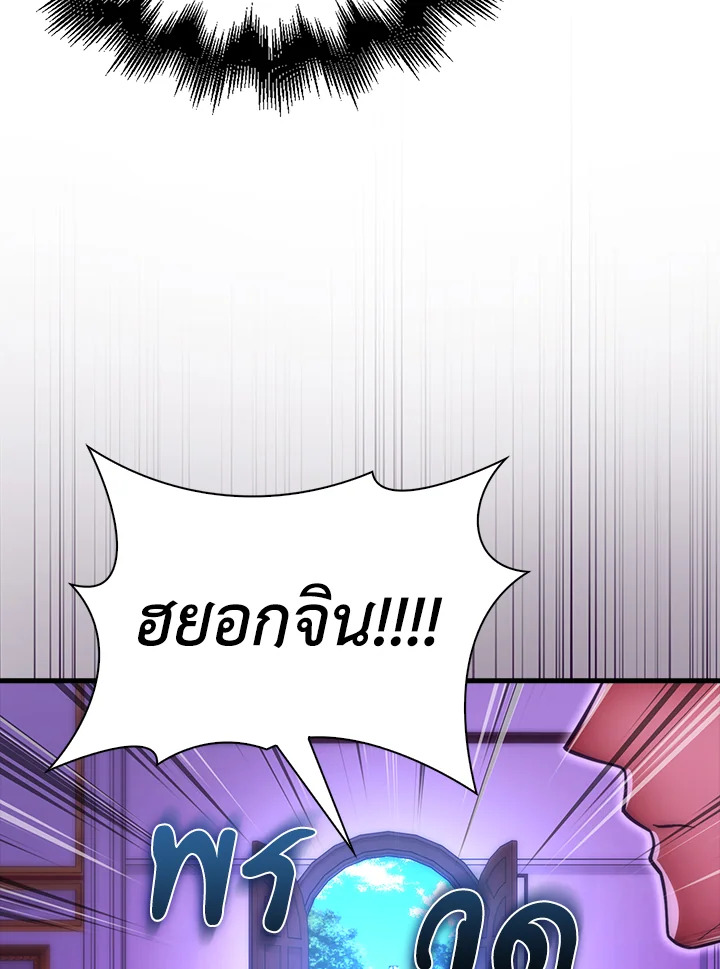 Max Talent Player ตอนที่ 74 98