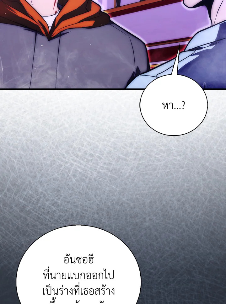 Max Talent Player ตอนที่ 74 104