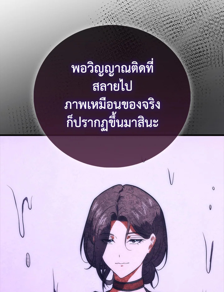 Max Talent Player ตอนที่ 74 113