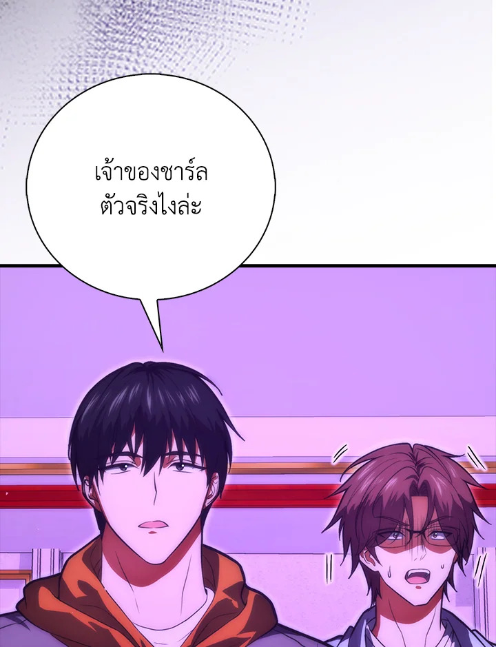 Max Talent Player ตอนที่ 74 115