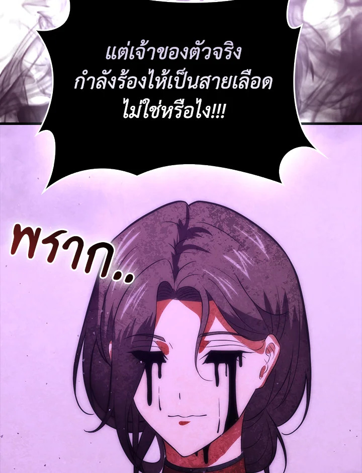 Max Talent Player ตอนที่ 74 117