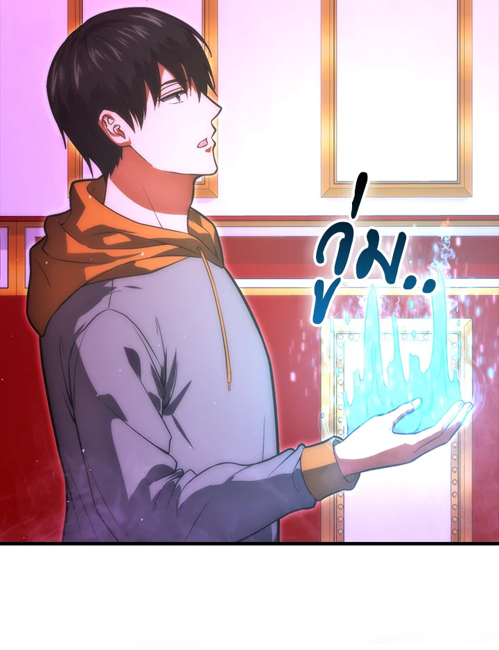 Max Talent Player ตอนที่ 74 120