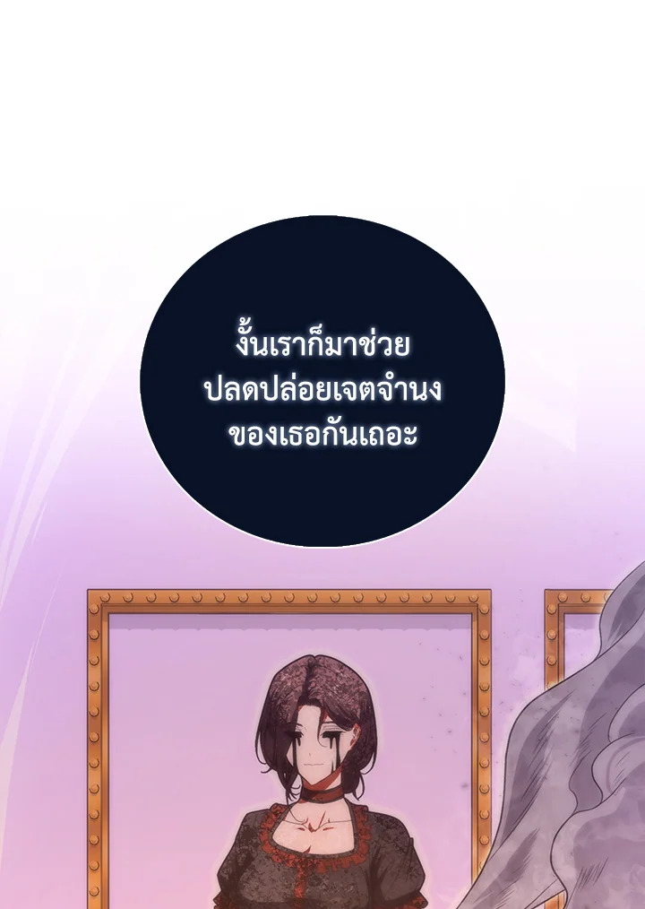 Max Talent Player ตอนที่ 74 121
