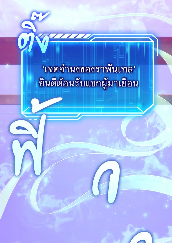 Max Talent Player ตอนที่ 74 127