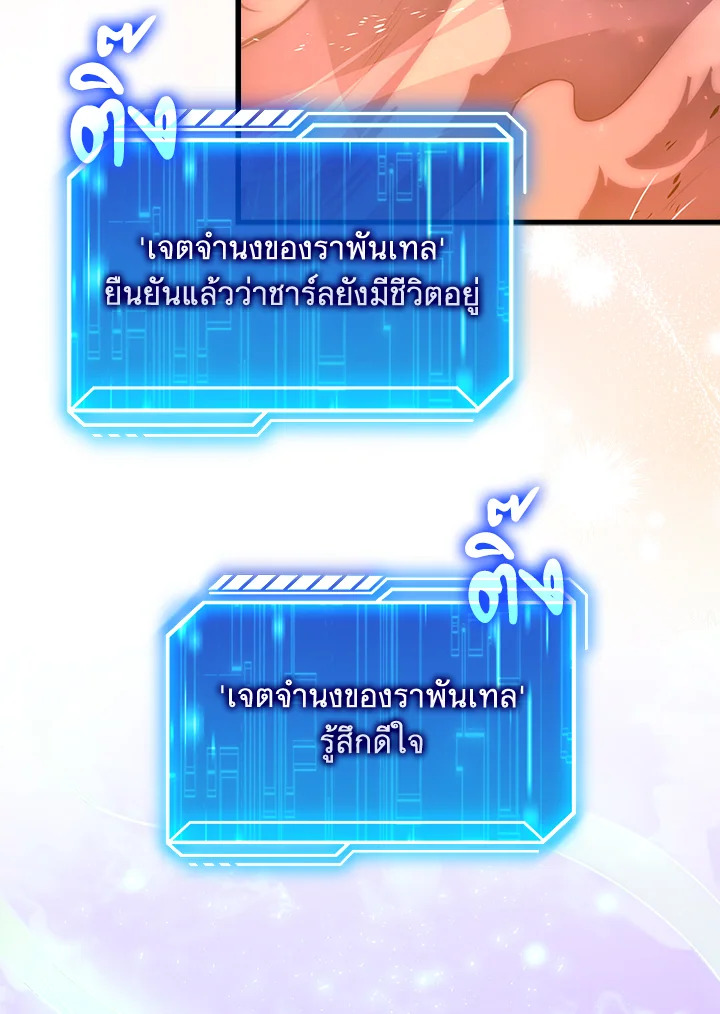Max Talent Player ตอนที่ 74 126